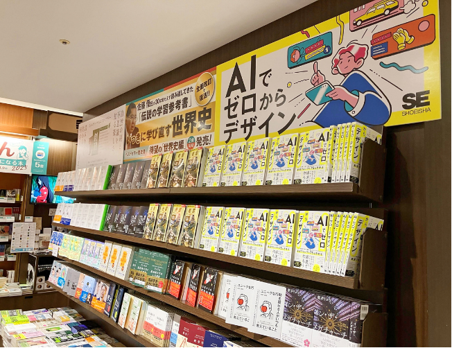 AI design book in a bookstore